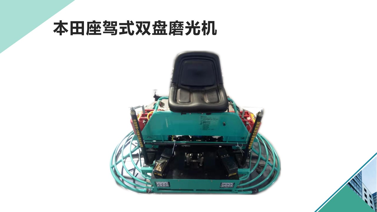 奥力德本田动力双盘磨光机