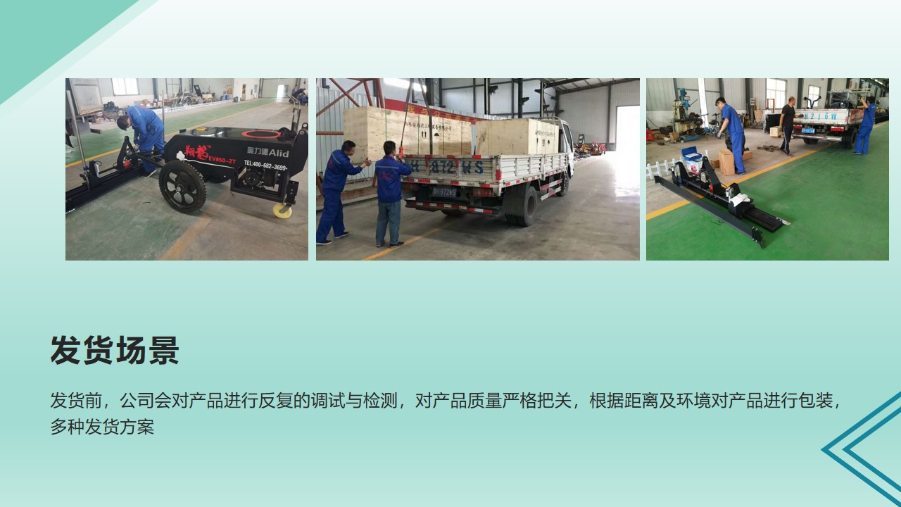 两轮高配激光整平机（ev850-2t白）