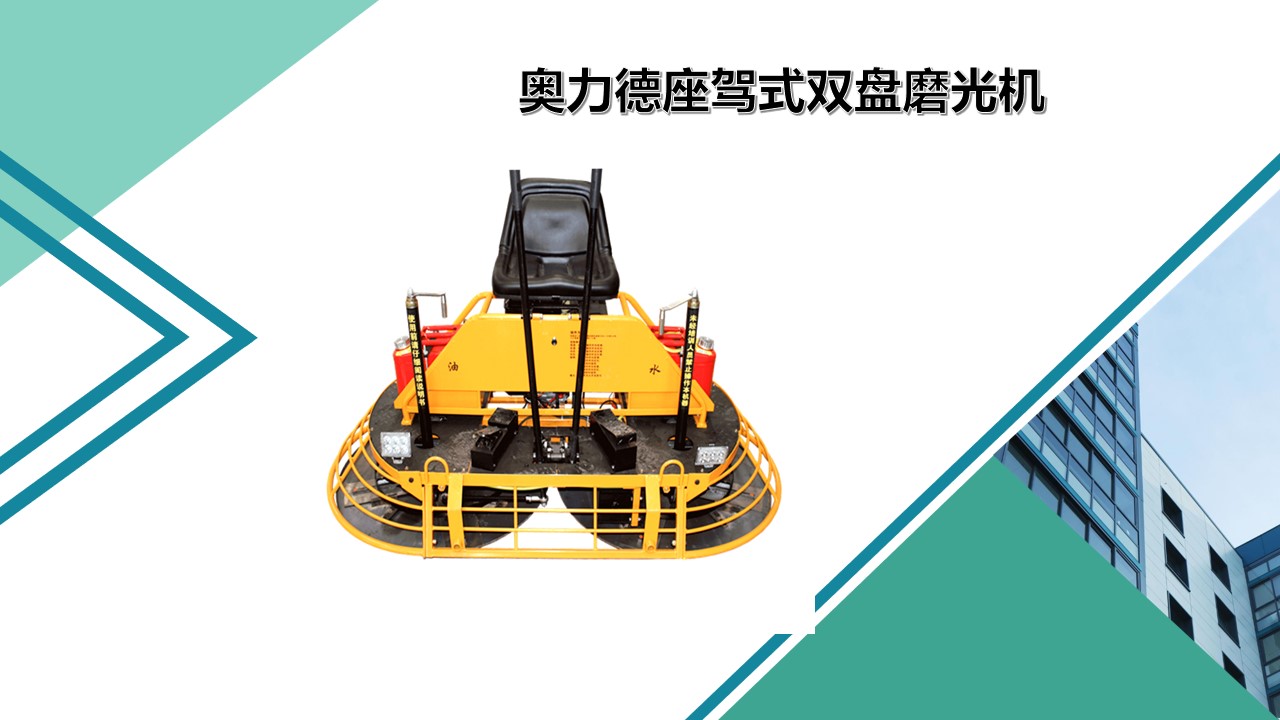 重型双盘机