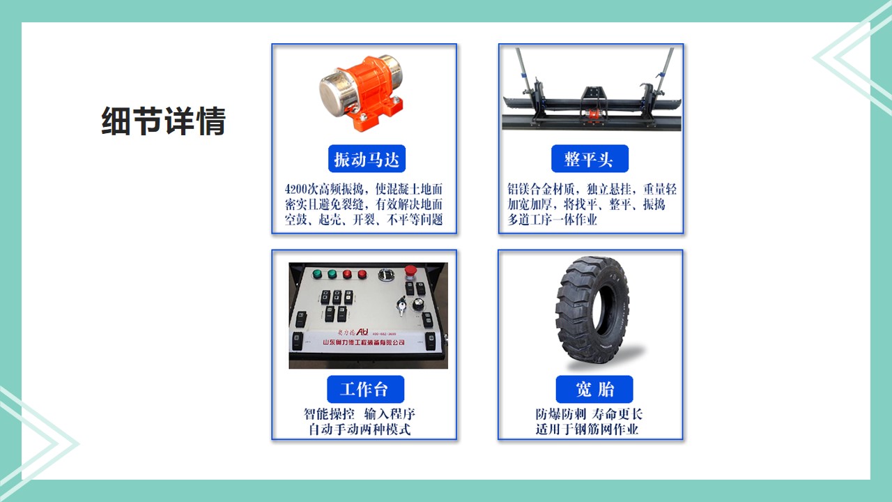 两轮高配激光整平机（ev850-2t白）
